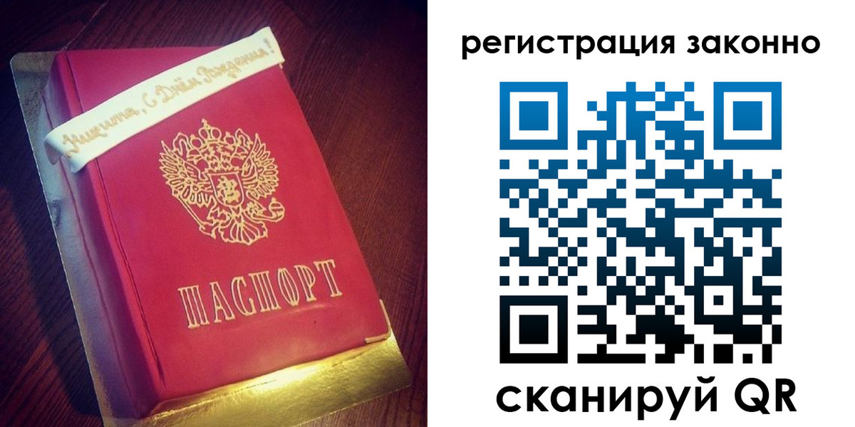 временная регистрация для школы в Солнечногорске