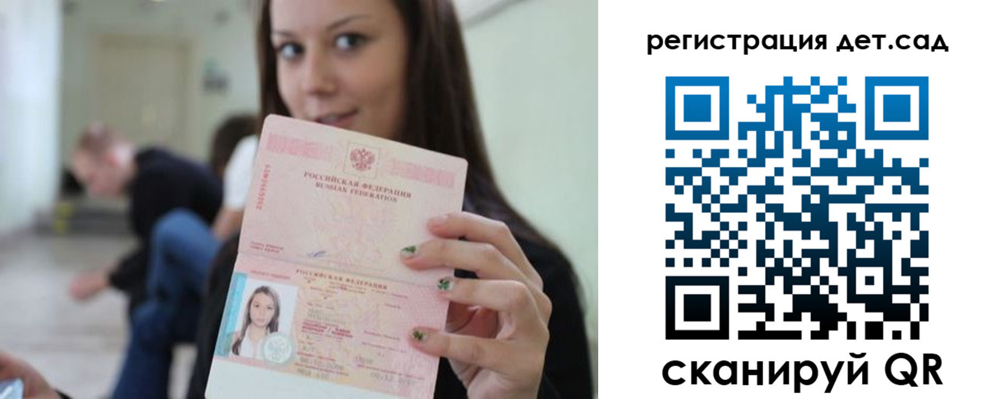 временная регистрация в Солнечногорске