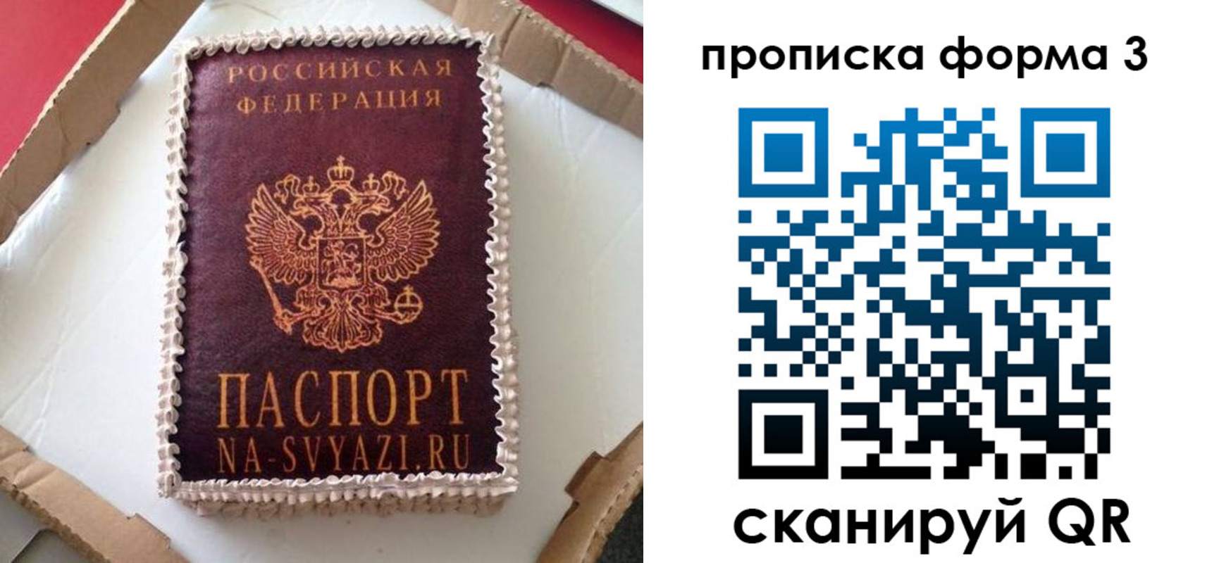 временная регистрация для школы в Солнечногорске