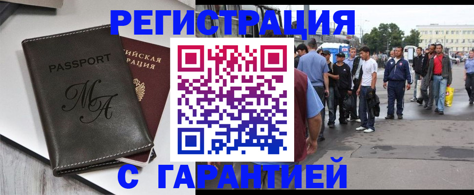 временная регистрация собственник в Солнечногорске