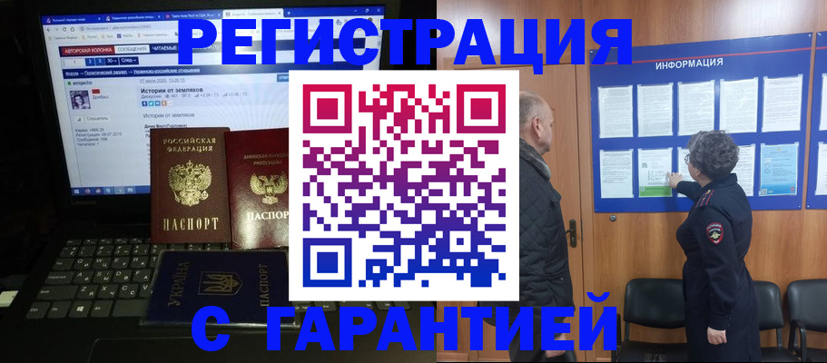 прописка паспорт в Солнечногорске