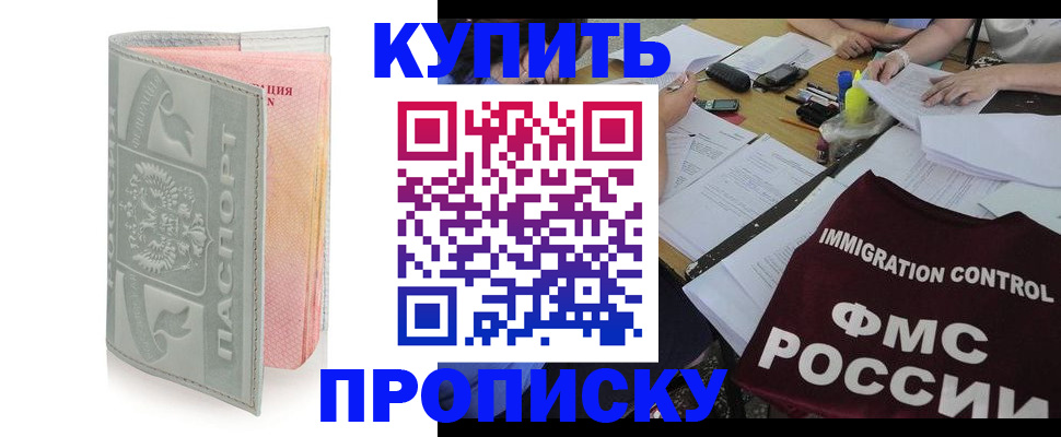 временная регистрация недорого в Солнечногорске