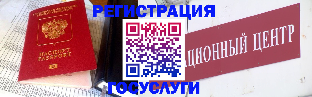 где прописаться в Солнечногорске